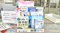 前原グリーン薬局の冊子