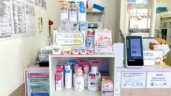 前原グリーン薬局の化粧品
