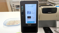 アップル薬局のオンライン資格確認