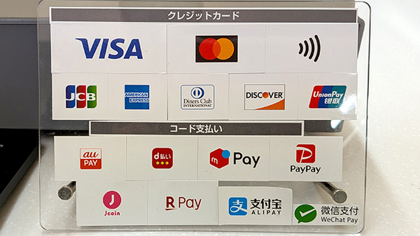 アップル薬局のクレカ/スマホ決済対応