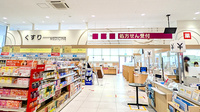 イオン薬局船橋店の入口