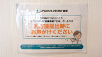 イオン薬局船橋店のネット受付対応