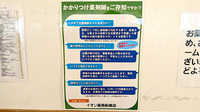 イオン薬局船橋店のかかりつけ薬局対応
