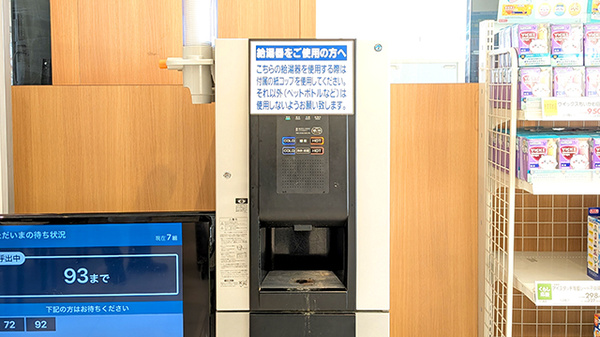 イオン薬局船橋店のフリーサービス