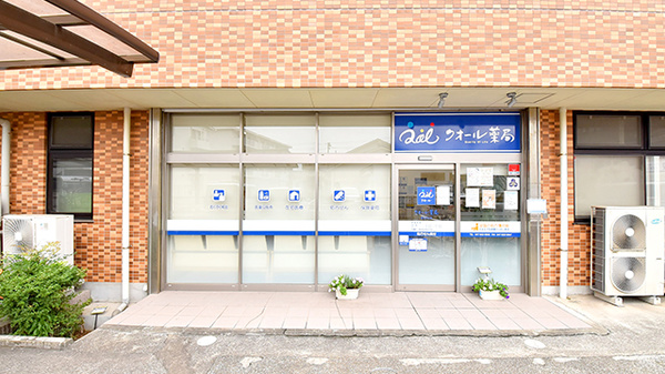 クオール薬局原木中山店の外観