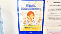 クオール薬局原木中山店の相談対応