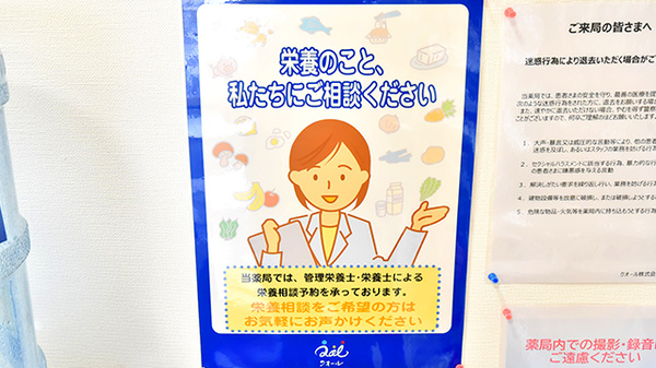 クオール薬局原木中山店の相談対応