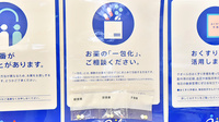 クオール薬局原木中山店の一包化対応