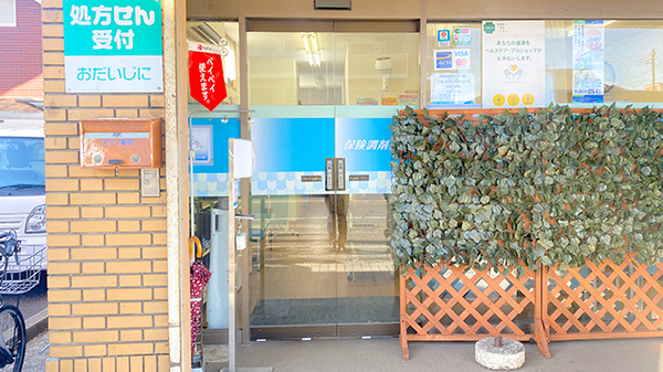 スワン薬局の入口