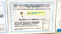 スワン薬局のジェネリック対応
