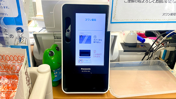 スワン薬局のオンライン資格確認