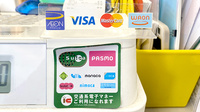 スワン薬局のクレカ/電子マネー対応