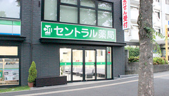 セントラル薬局北習志野店の外観