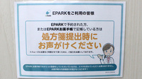 セントラル薬局北習志野店のネット受付対応