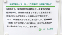 セントラル薬局北習志野店のジェネリック対応