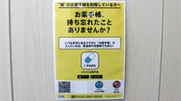 セントラル薬局北習志野店の電子お薬手帳対応