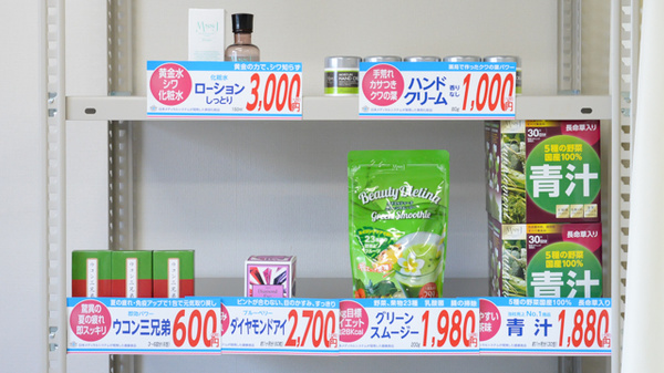 太陽堂薬局 西船店の雑貨品