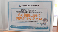 プラザ薬局のネット受付対応