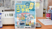 プラザ薬局の電子お薬手帳対応