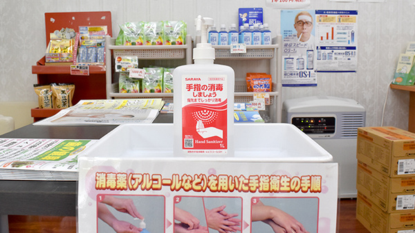 プラザ薬局の感染予防対策