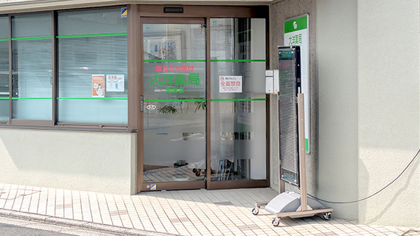 大洋薬局高師店の入口