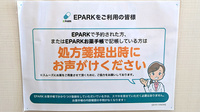 大洋薬局高師店のネット受付対応