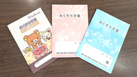 大洋薬局高師店のお薬手帳