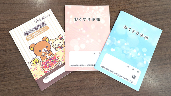 大洋薬局高師店のお薬手帳