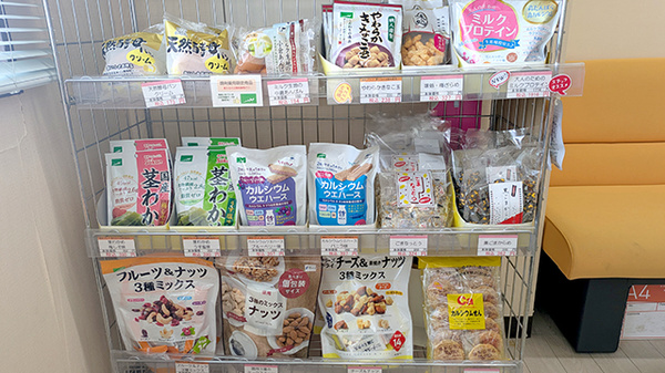 大洋薬局高師店の健康食品