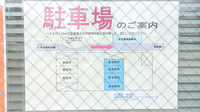 大洋薬局高師店の駐車場案内