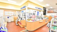 イオン薬局館山店の外観