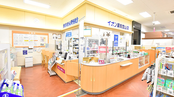 イオン薬局館山店の外観