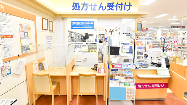 イオン薬局館山店の受付/カウンター