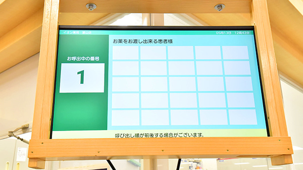 イオン薬局館山店の順番待ちシステム