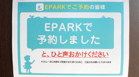 しづな薬局のネット受付対応