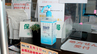しづな薬局の感染予防対策