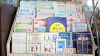 しづな薬局の冊子