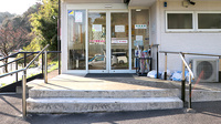 アイワ薬局成田店の入口