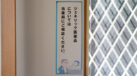 アイワ薬局成田店のジェネリック対応