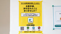 アイワ薬局成田店の電子お薬手帳対応