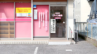 アイワ薬局囲護台店の入口