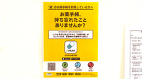 アイワ薬局囲護台店の電子お薬手帳対応