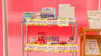 アイワ薬局囲護台店の一般医薬品