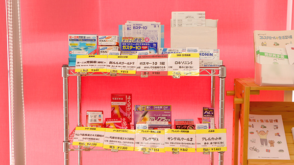 アイワ薬局囲護台店の一般医薬品