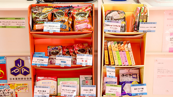 アイワ薬局囲護台店の健康食品