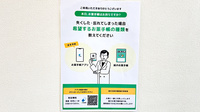 フレアール薬局八街の電子お薬手帳対応