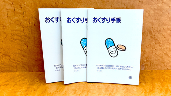 フレアール薬局八街のお薬手帳