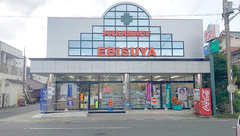 エビスヤ薬局の外観