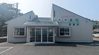 大洋薬局匝瑳店の外観