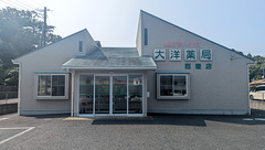 大洋薬局匝瑳店の外観